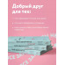 Всё закончится, а ты нет. Книга силы, утешения и поддержки.