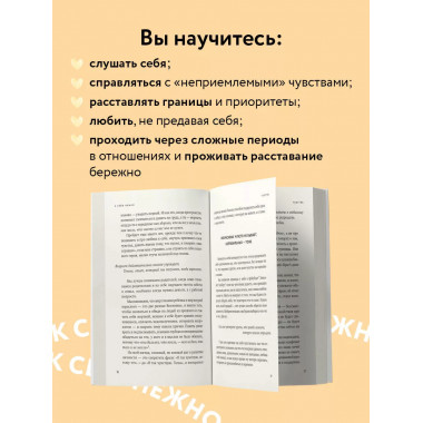 К себе нежно. Книга о том, как ценить и беречь себя (покет).