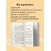 К себе нежно. Книга о том, как ценить и беречь себя (покет).