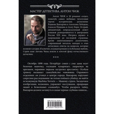Комплект Машина страха + Сомнамбула.