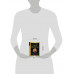 Мне нравится, что Вы больны не мной....