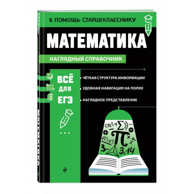 Математика.