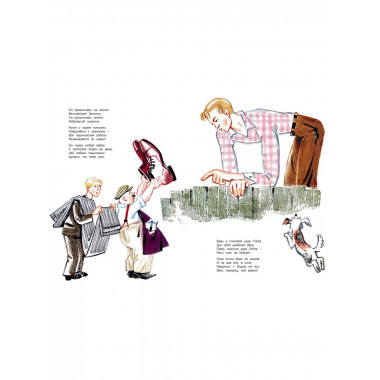 Дядя Стёпа. Рис. В. Курчевского и Н. Серебрякова.