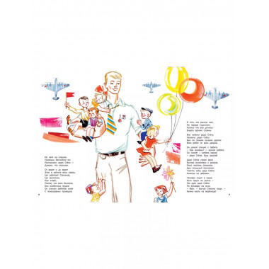 Дядя Стёпа. Рис. В. Курчевского и Н. Серебрякова.