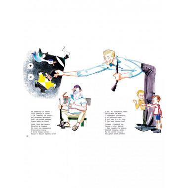 Дядя Стёпа. Рис. В. Курчевского и Н. Серебрякова.