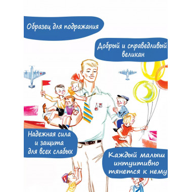 Дядя Стёпа. Рис. В. Курчевского и Н. Серебрякова.