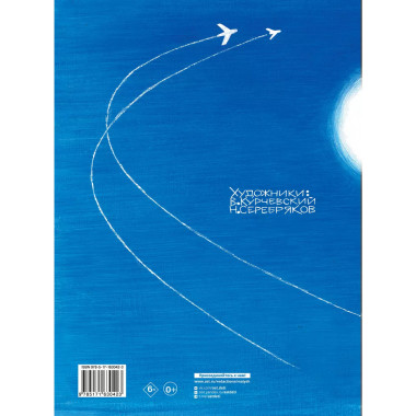 Дядя Стёпа. Рис. В. Курчевского и Н. Серебрякова.