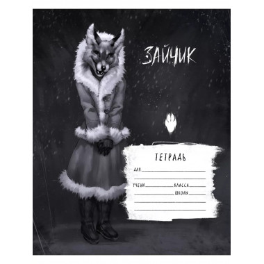 Tiny Bunny. Зайчик. Школьная тетрадь. Лиса Алиса (48 л., кле