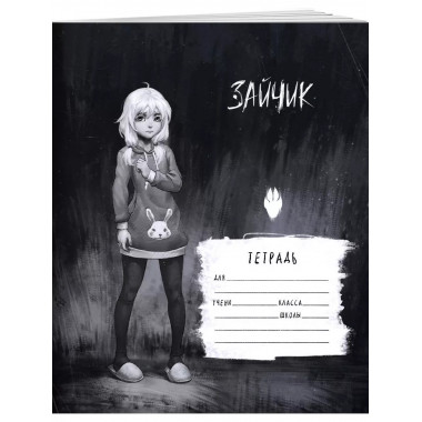 Tiny Bunny. Зайчик. Школьная тетрадь. Оля Петрова (48 л., кл