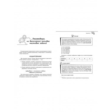 Справочник по английскому языку для 5-9 классов.