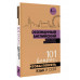 Осознанный английский. 101 вопрос, чтобы понять язык и себя.