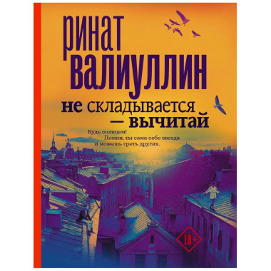 Не складывается - вычитай.