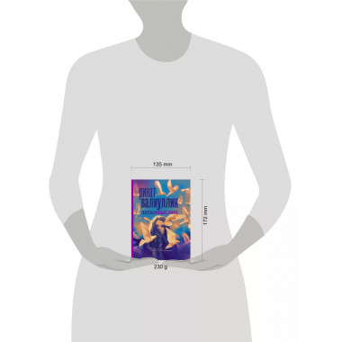 Легкомыслие.