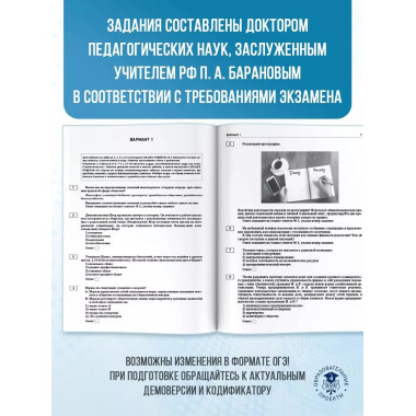 ОГЭ-2025. Обществознание.