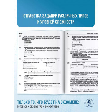 ОГЭ-2025. Обществознание.