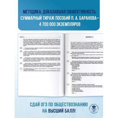 ОГЭ-2025. Обществознание.