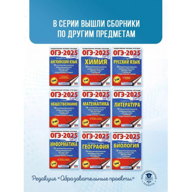 ОГЭ-2025. Обществознание.