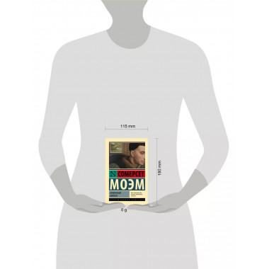 Сотворение Святого.