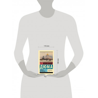 Учитель фехтования.