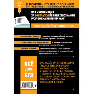 Обществознание.