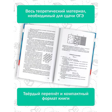 ОГЭ. Физика. Новый полный справочник для подготовки к ОГЭ.