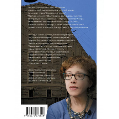 Не забудь сказать спасибо: Лоскутная проза и не только.