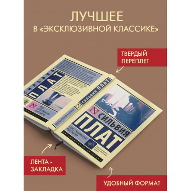 Под стеклянным колпаком.