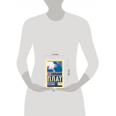 Под стеклянным колпаком.