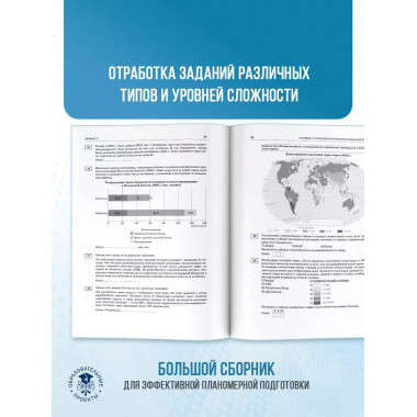 ЕГЭ-2025. География.