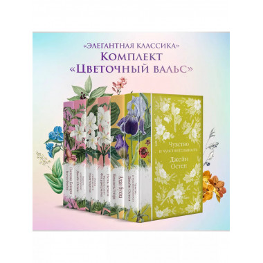 Книга + карты: Гордость и предубеждение