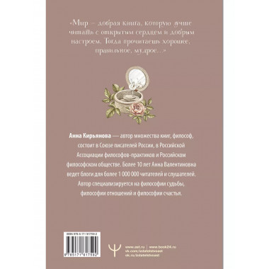 Кашемировая книга.