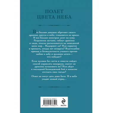 Дракон цвета любви.
