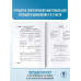 ОГЭ. История. Новый полный справочник для подготовки к ОГЭ.