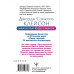 Самый богатый человек в Вавилоне. Классическое издание, испр