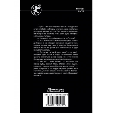 Удар! Ещё Удар!!.