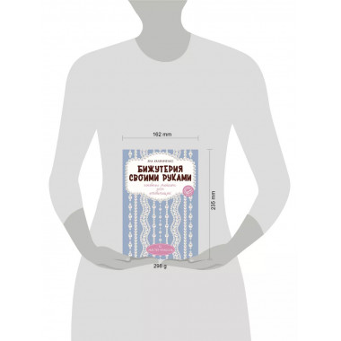 Бижутерия своими руками. Основные техники для начинающих.