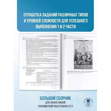 ЕГЭ-2025. История.