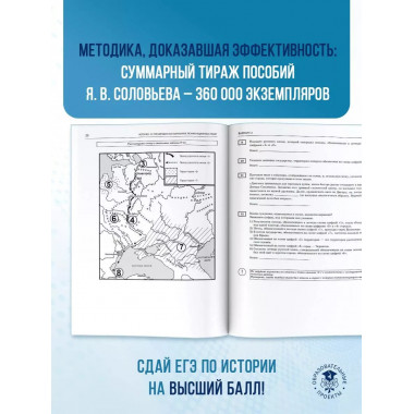 ЕГЭ-2025. История.