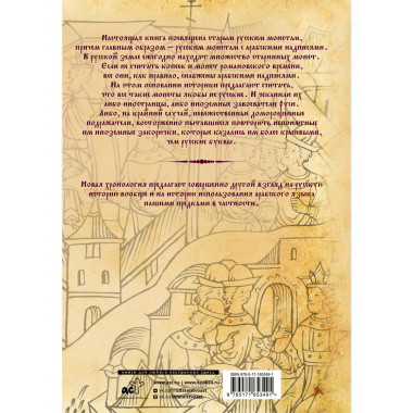 Старые русские деньги.