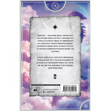 Генетика любви.