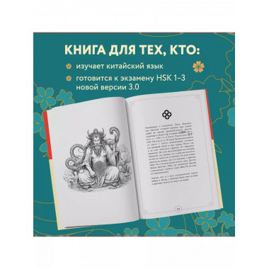 Мифы Древнего Китая