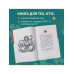 Мифы Древнего Китая