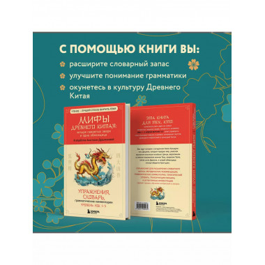 Мифы Древнего Китая