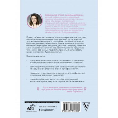 Нейропсихология детей от рождения до 10 лет.