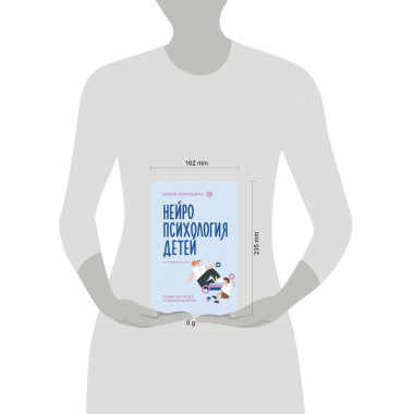 Нейропсихология детей от рождения до 10 лет.
