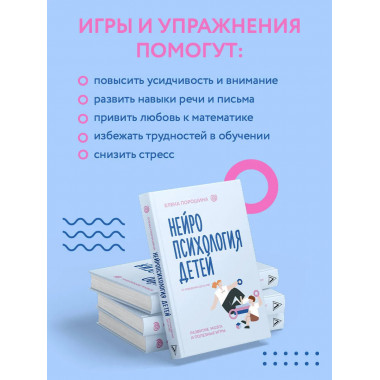Нейропсихология детей от рождения до 10 лет.