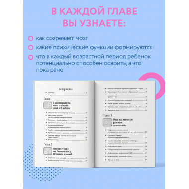 Нейропсихология детей от рождения до 10 лет.