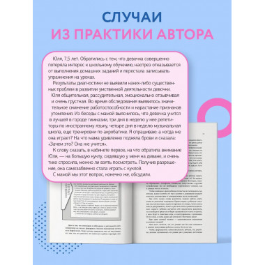 Нейропсихология детей от рождения до 10 лет.