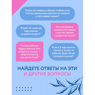 Нейропсихология детей от рождения до 10 лет.