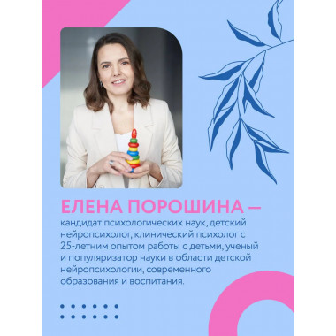 Нейропсихология детей от рождения до 10 лет.